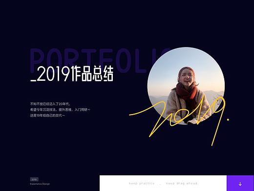2019年体验设计总结