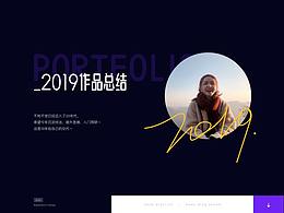2019年体验设计总结