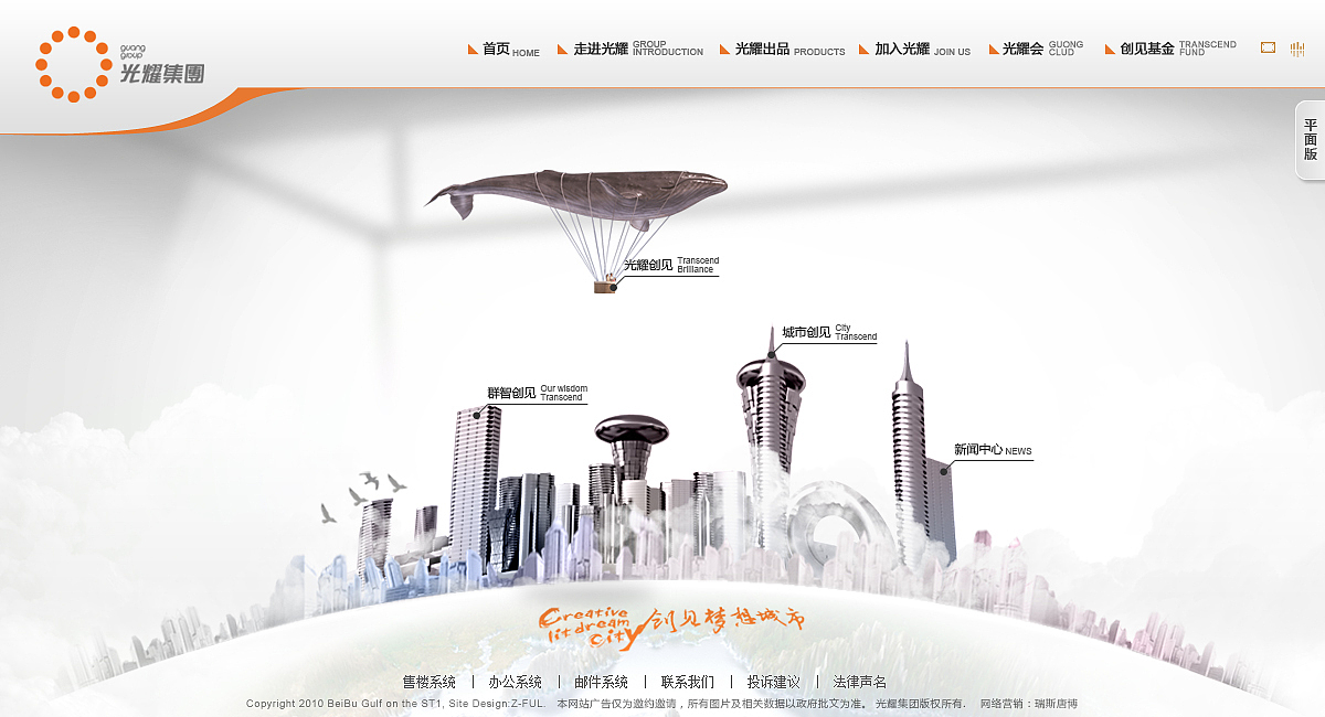 光耀集团的相关网站们， 翻箱底的第十三集吧（图ZMjcyNTUzODg=） - 企业官网 - 站酷设计师pansyfun原创素材 - 站酷ZCOOL