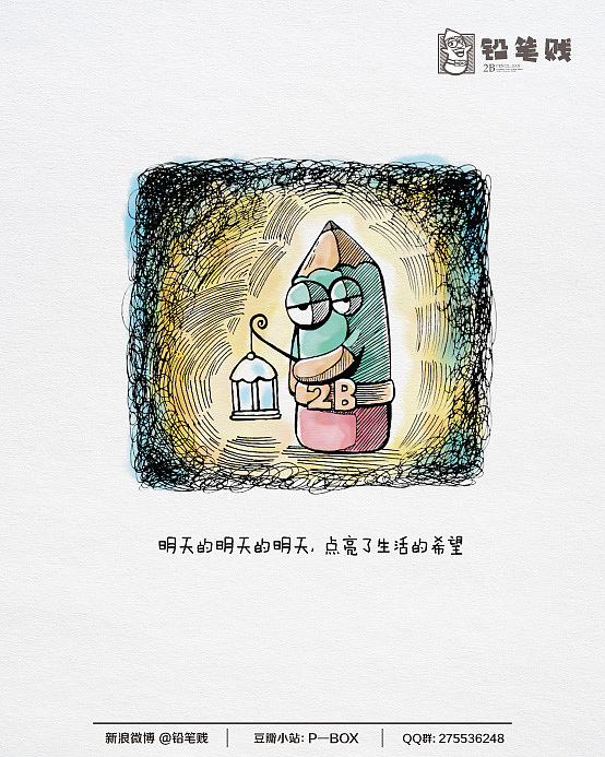 铅笔贱 治愈系手绘16~~开学啦（图ZMTEyODQxNjQ=） - 单幅漫画 - 站酷设计师铅笔贱原创素材 - 站酷ZCOOL