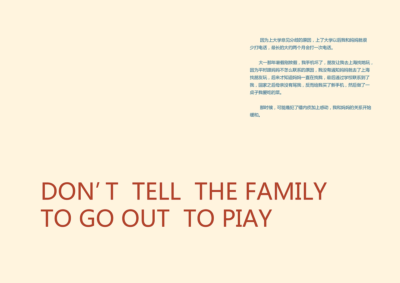 插画设计—我的妈妈 #青春答卷2017#（图ZODI5MDAyODg=） - 商业插画 - 站酷设计师偏执的石头原创素材 - 站酷ZCOOL