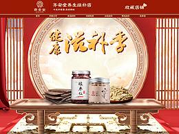 首页