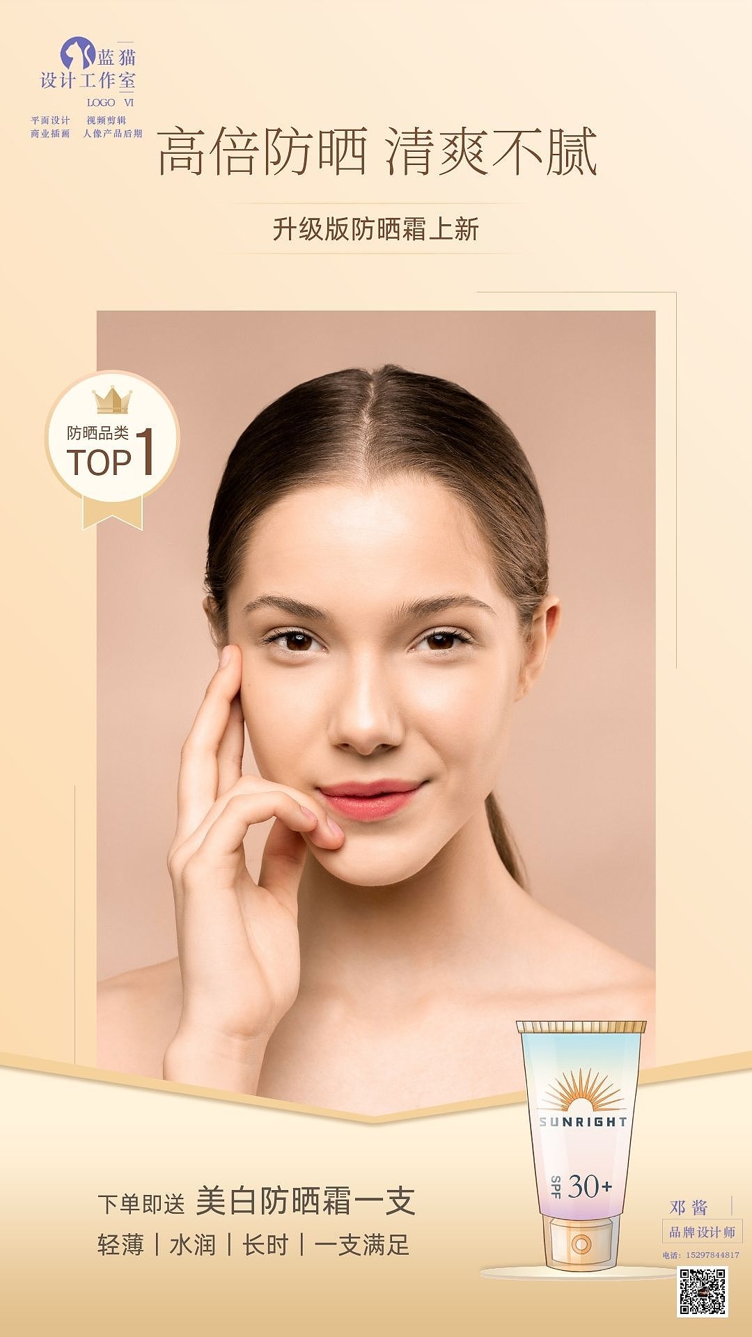 美妆个护电商套系简洁美妆促销 手机电商详情页