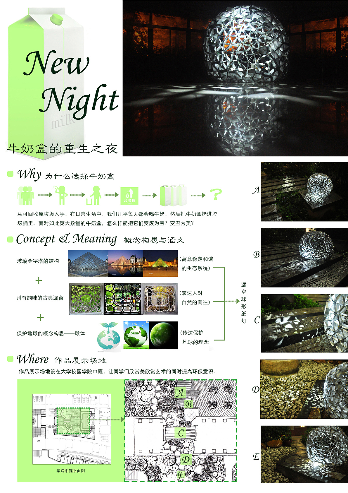 景观设计（大学作品回顾）（图ZMjQ0ODg2OTI=） - 景观设计 - 站酷设计师Mofish莫鱼原创素材 - 站酷ZCOOL