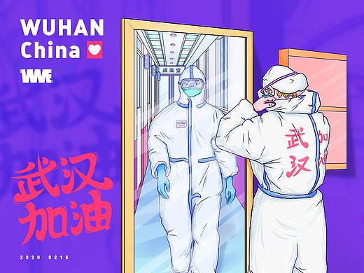 武汉加油!