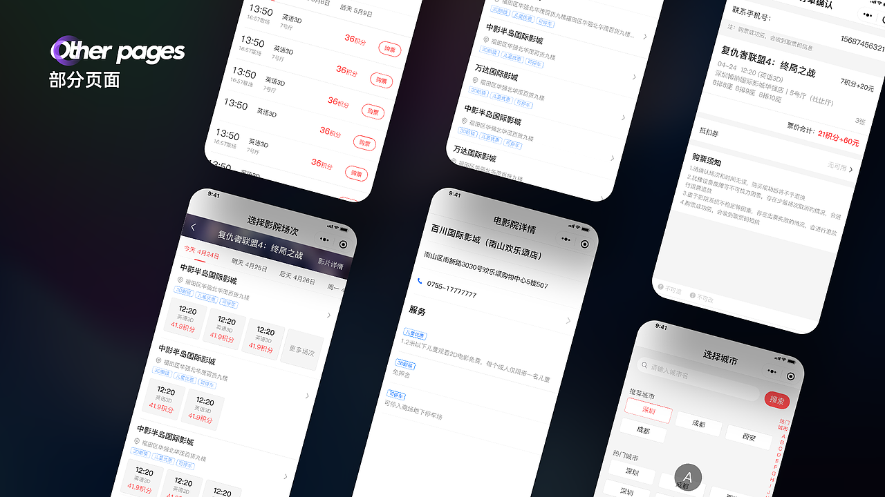 2021UI设计作品集（图ZMjU1OTkwMjE2） - APP界面 - 站酷设计师libertyb59原创素材 - 站酷ZCOOL