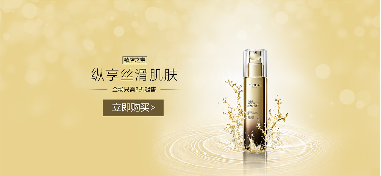 banner 电商设计（图ZMjgyMjI1Njgw） - 电商 - 站酷设计师戒哥原创素材 - 站酷ZCOOL