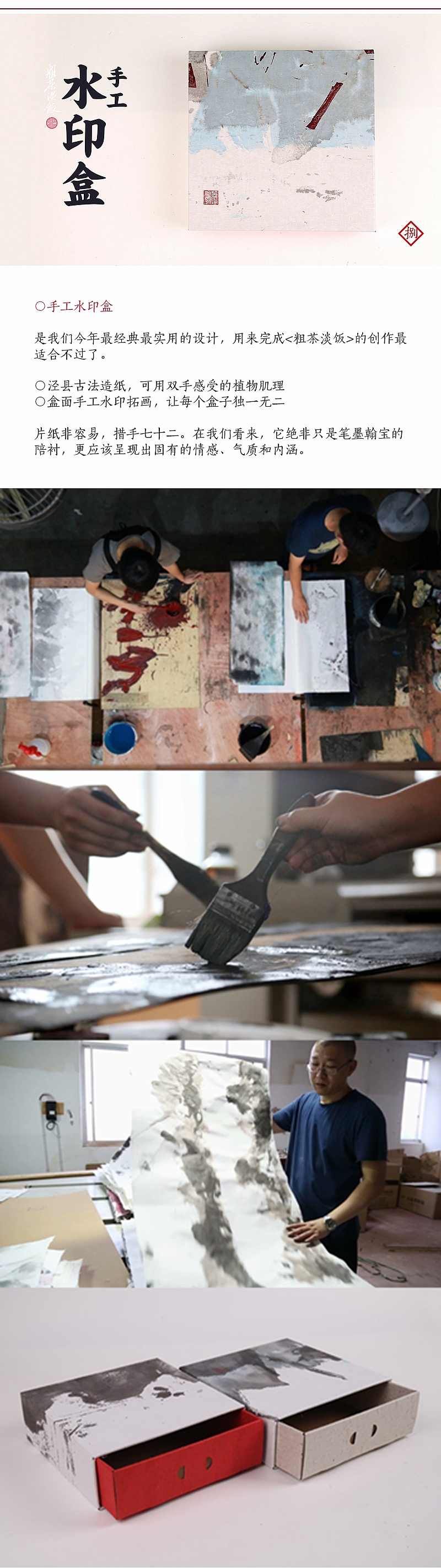 【自然造物】看“偏执狂”做设计---记《粗茶淡饭》作品背后的血泪史