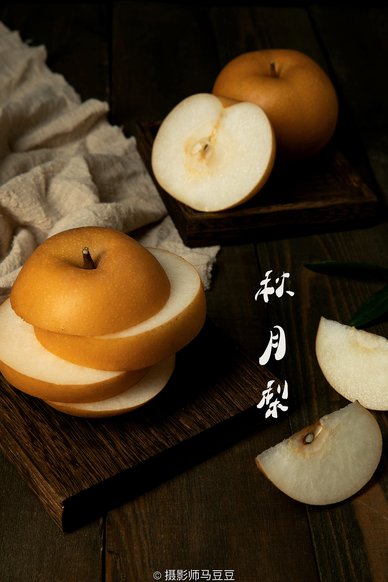秋月梨（图ZMTg3OTc1ODQw） - 产品摄影 - 站酷设计师摄影师马豆豆原创素材 - 站酷ZCOOL
