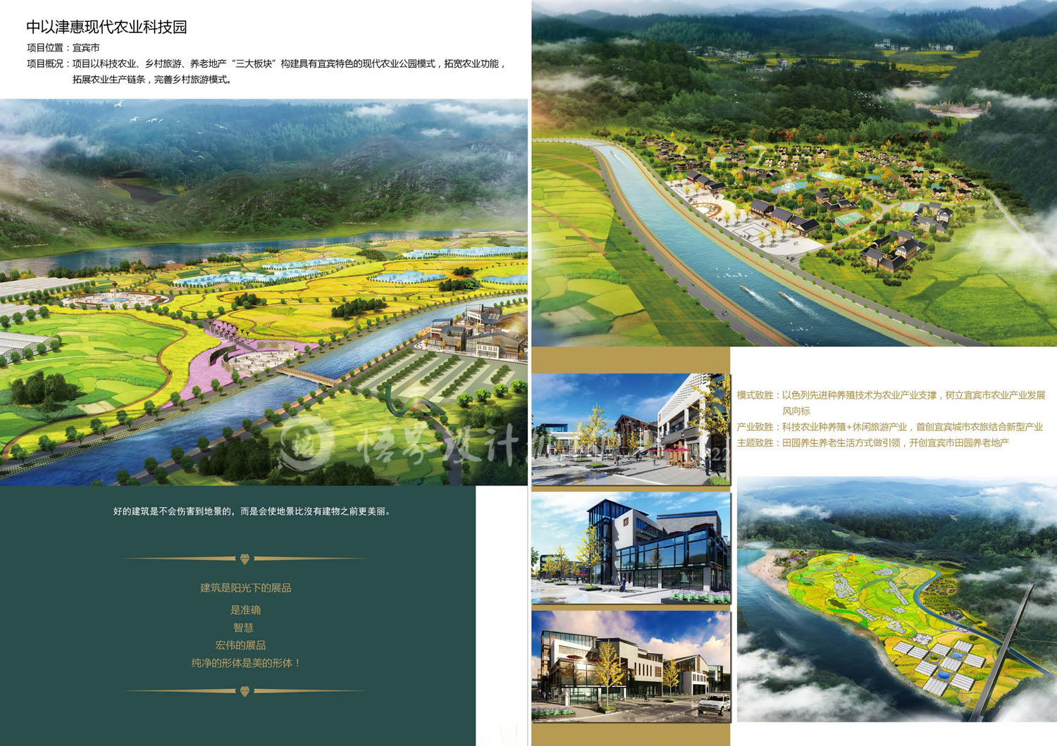 田园综合体规划,特色小镇规划,亲自农场森林康养设计