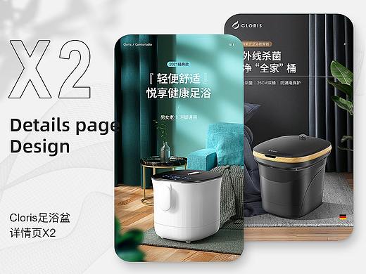 足浴盆详情页X2