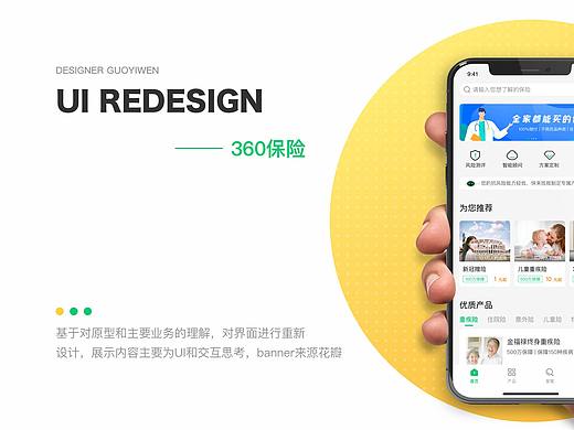 首页原型redesign
