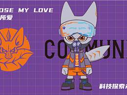 COMMUNE·幻師——科技感