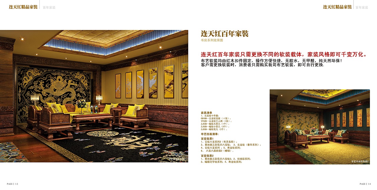 室内设计画册（图ZNDAxMzkzMg==） - 其他平面 - 站酷设计师Derek_li原创素材 - 站酷ZCOOL