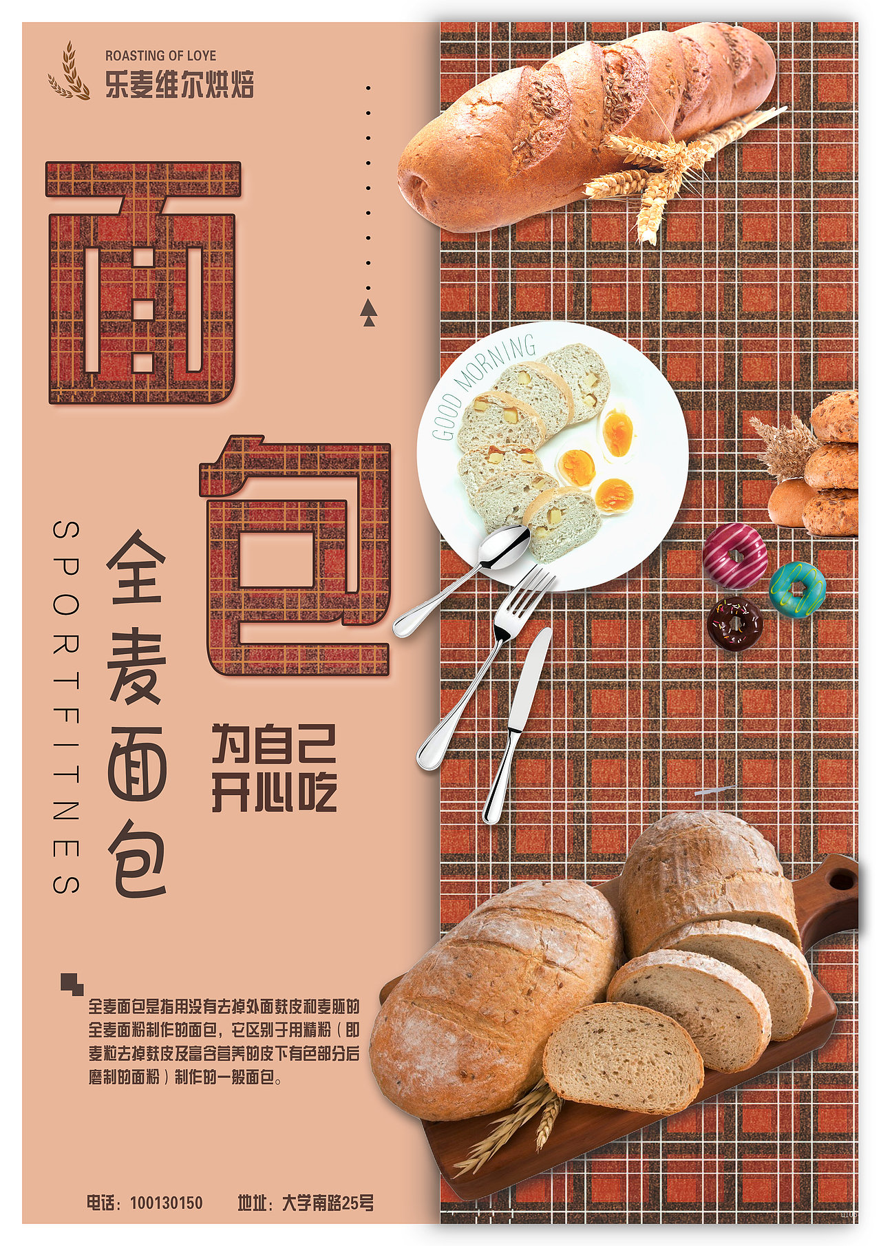 烘焙店面海报@咖啡店展架