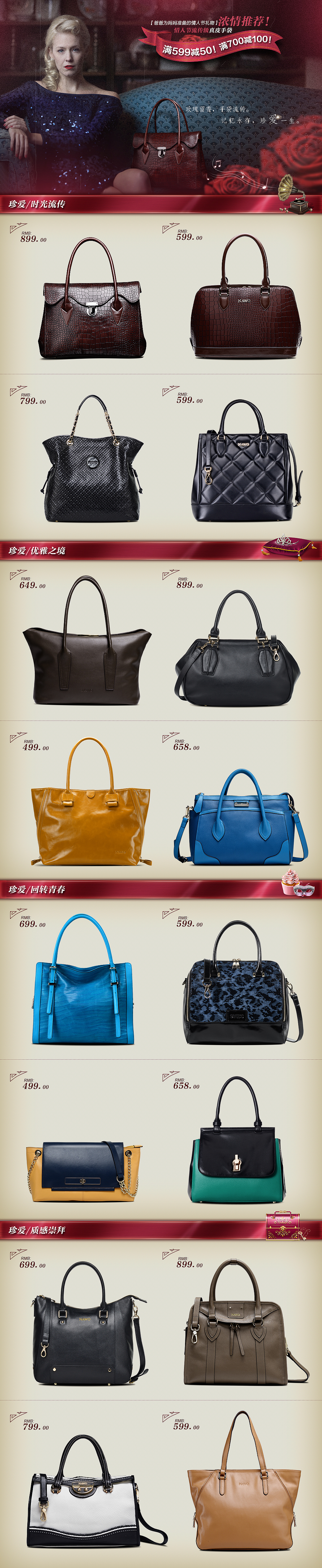 在箱包公司做的首页活动页海报图