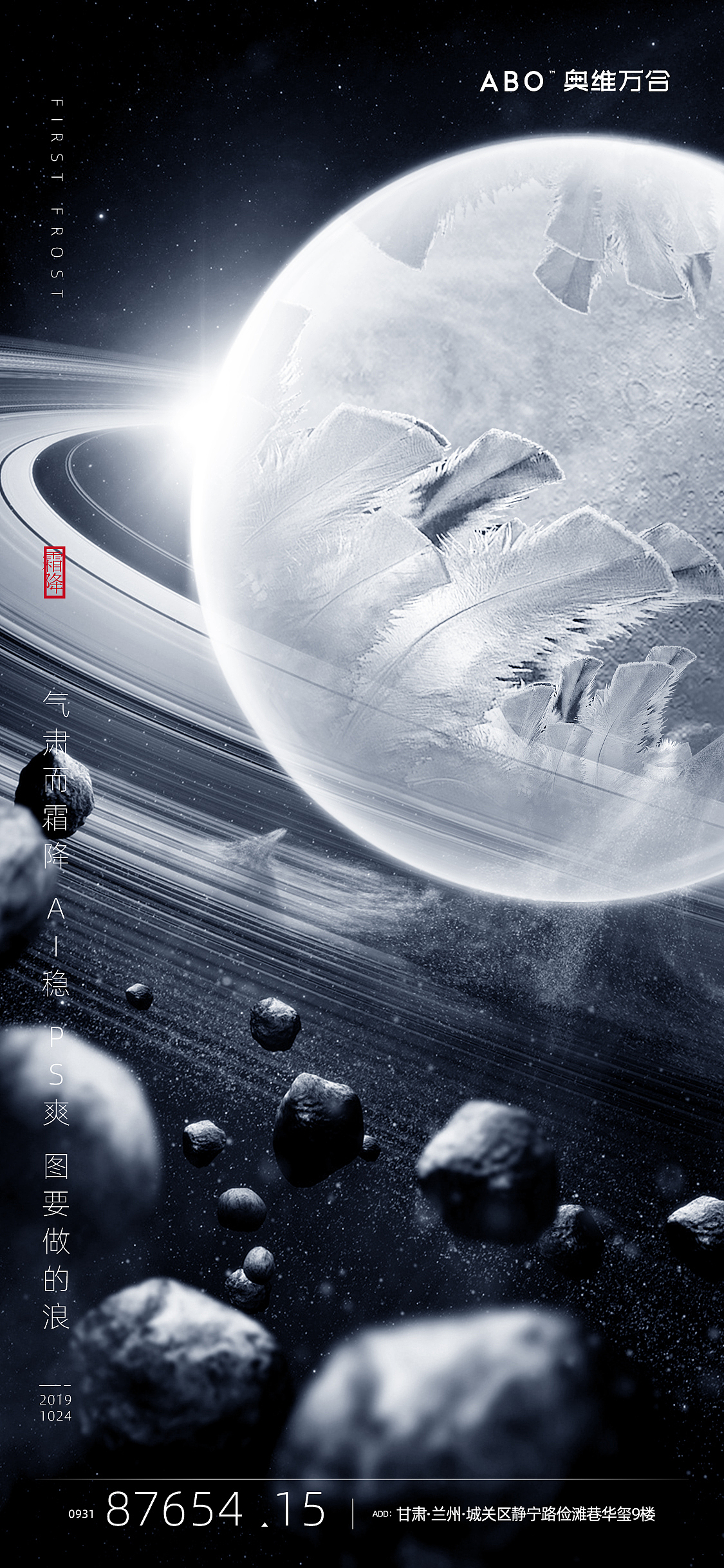 奥维节日节气——二