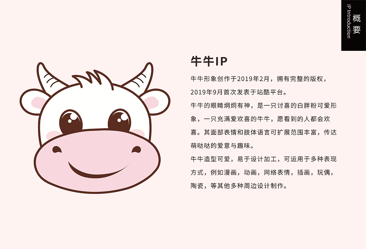 牛（图ZMjMxMjg2Nzk2） - 电商 - 站酷设计师阿茹生肖IP原创素材 - 站酷ZCOOL