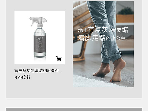 家清日常页面设计（个人主页-ZNTcxNzk3NzY=） - 电商 - 站酷设计师sandy333原创素材 - 站酷ZCOOL