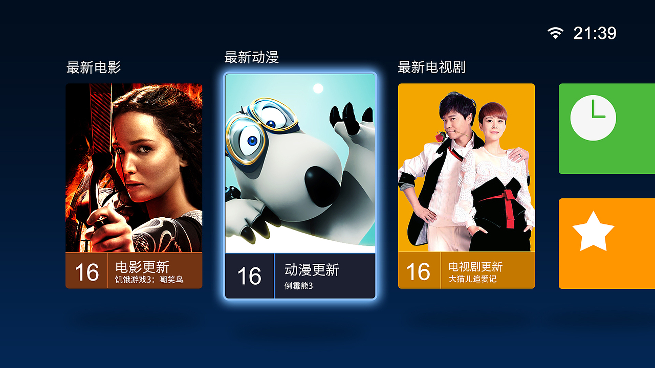 IPTV（图ZMzgxNzQwODA=） - 其他UI - 站酷设计师破轮原创素材 - 站酷ZCOOL
