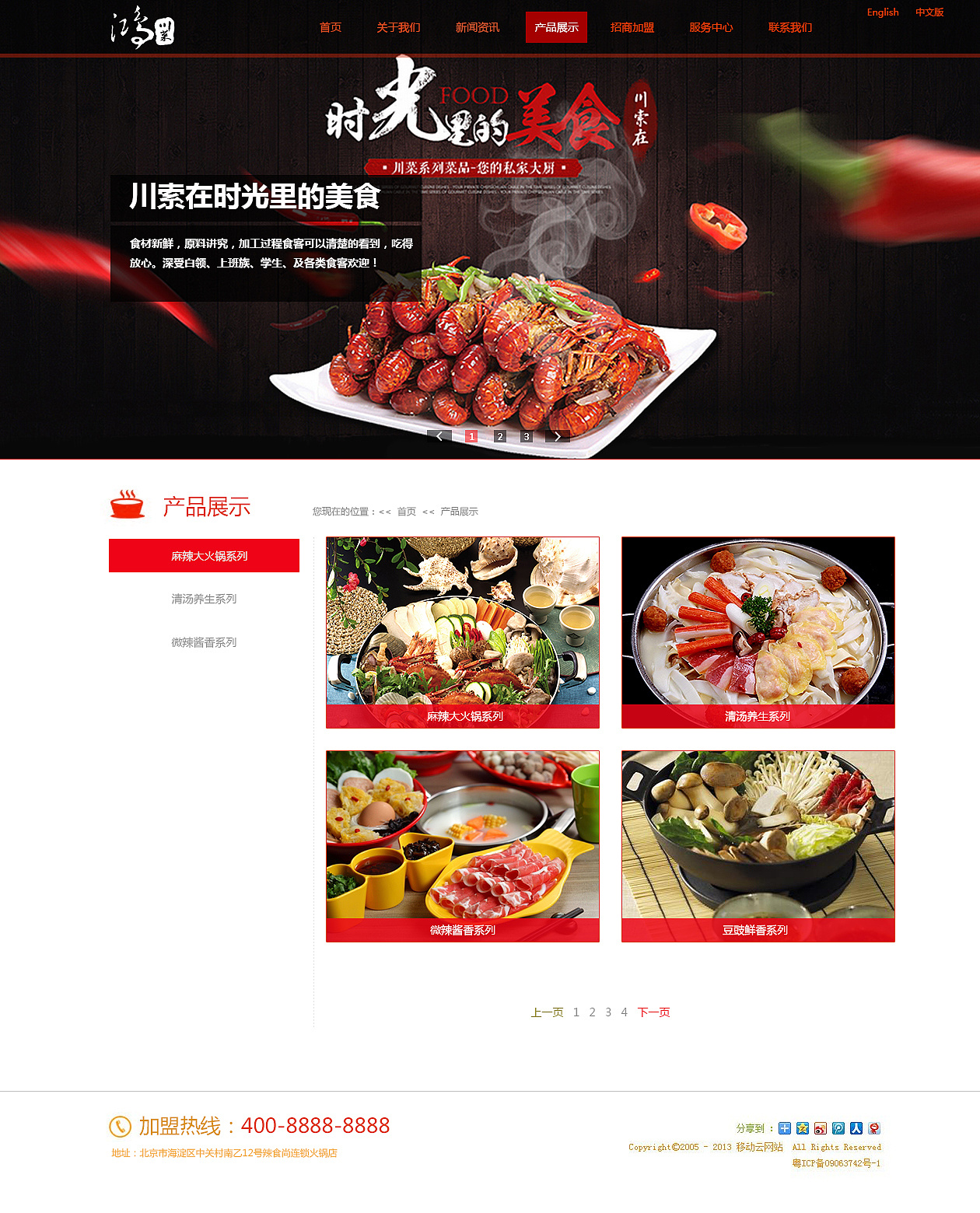 美食网页设计|网页|企业官网|CG向前 - 原创作品 - 站酷 (ZCOOL)