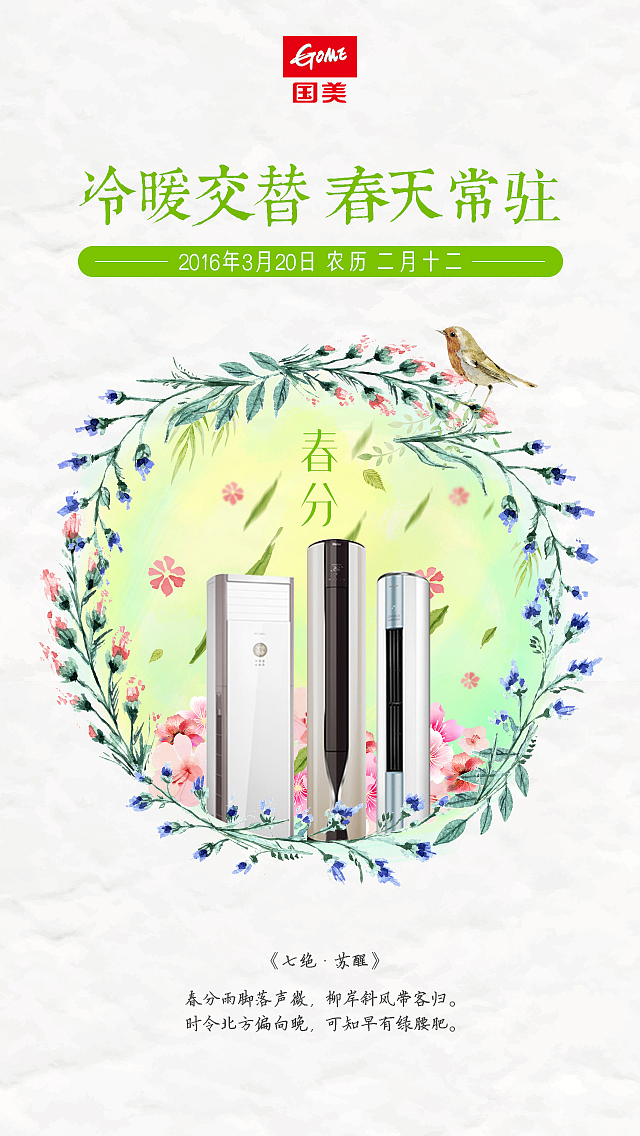 几张节气图（图ZNTA0NDc4NjQ=） - 海报 - 站酷设计师lhwcarolyn原创素材 - 站酷ZCOOL