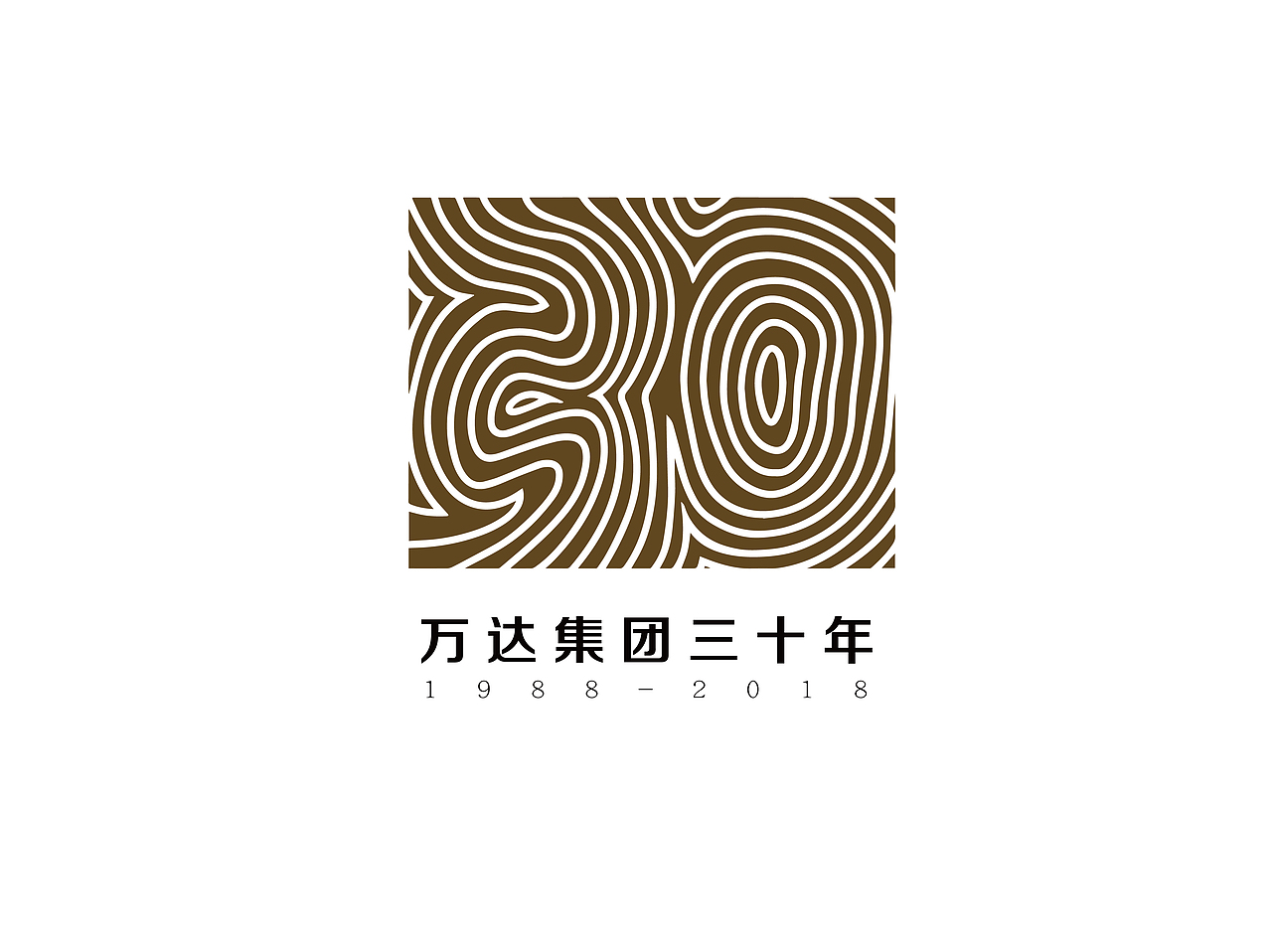 万达30年标志设计（图ZNTE3ODg1NzI=） - Logo - 站酷设计师天一包装设计原创素材 - 站酷ZCOOL