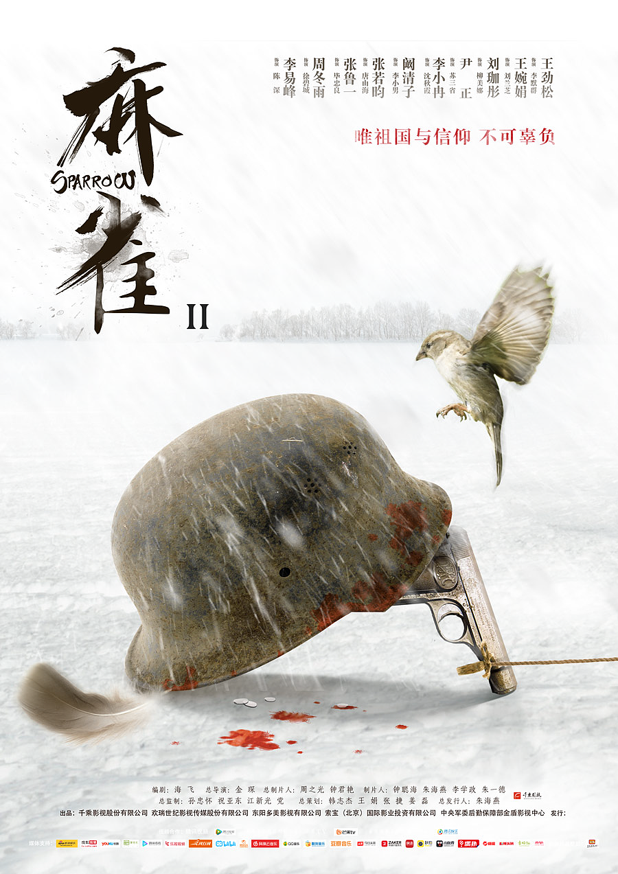 部分电视剧海报案例展示-引象-（图ZODU5NzgxNDg=） - 海报 - 站酷设计师引象广告原创素材 - 站酷ZCOOL