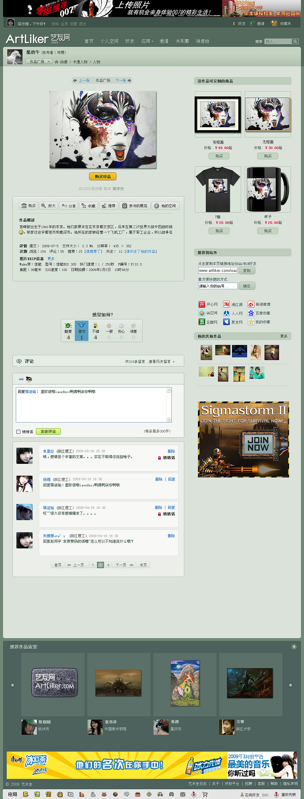 艺友网（图ZMTM0NDM0NDYw） - 门户网站 - 站酷设计师liangyizeng原创素材 - 站酷ZCOOL