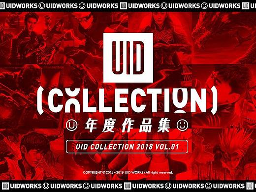 UID娱乐与游戏线年度作品合集
