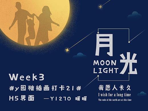 h5插畫作品（個(gè)人主頁-ZMzkyMTg1NDg=） - 商業(yè)插畫 - 站酷設(shè)計(jì)師bxd18217568015原創(chuàng)素材 - 站酷ZCOOL