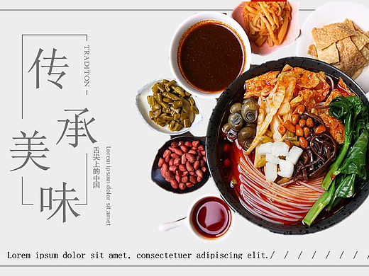 螺蛳粉美食ppt