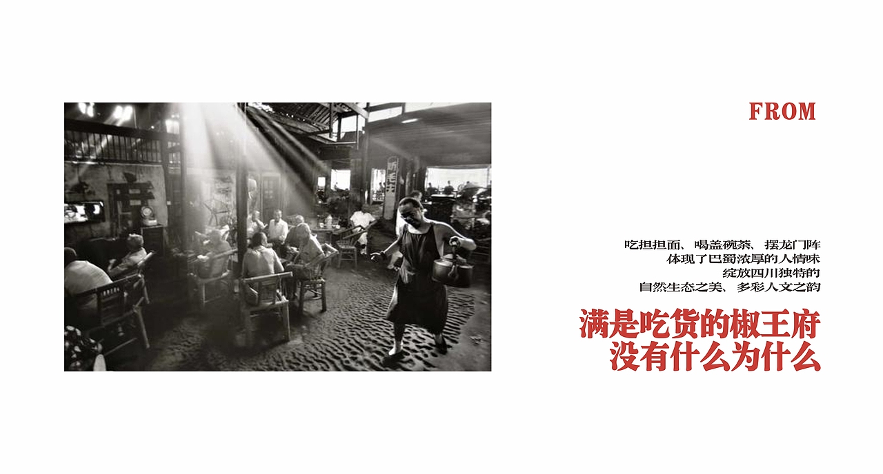椒王府-老成都火锅（图ZMjc4MDk5ODA0） - 品牌 - 站酷设计师柳玉晓ing原创素材 - 站酷ZCOOL