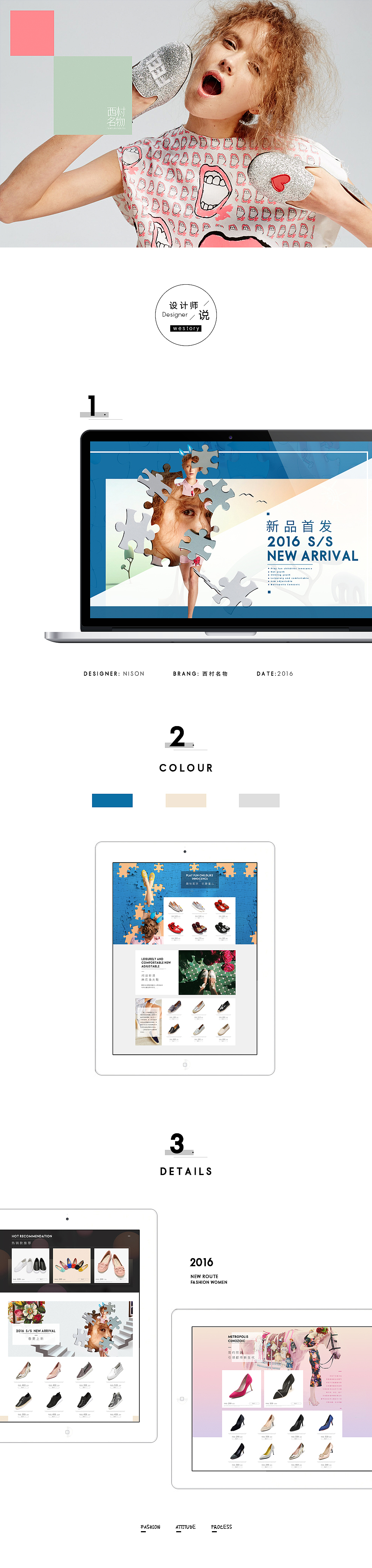 2016简洁女鞋页面（图ZNDI4ODExMTY=） - 电商 - 站酷设计师森林深SSNISON原创素材 - 站酷ZCOOL