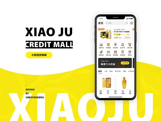 小桔商城APP