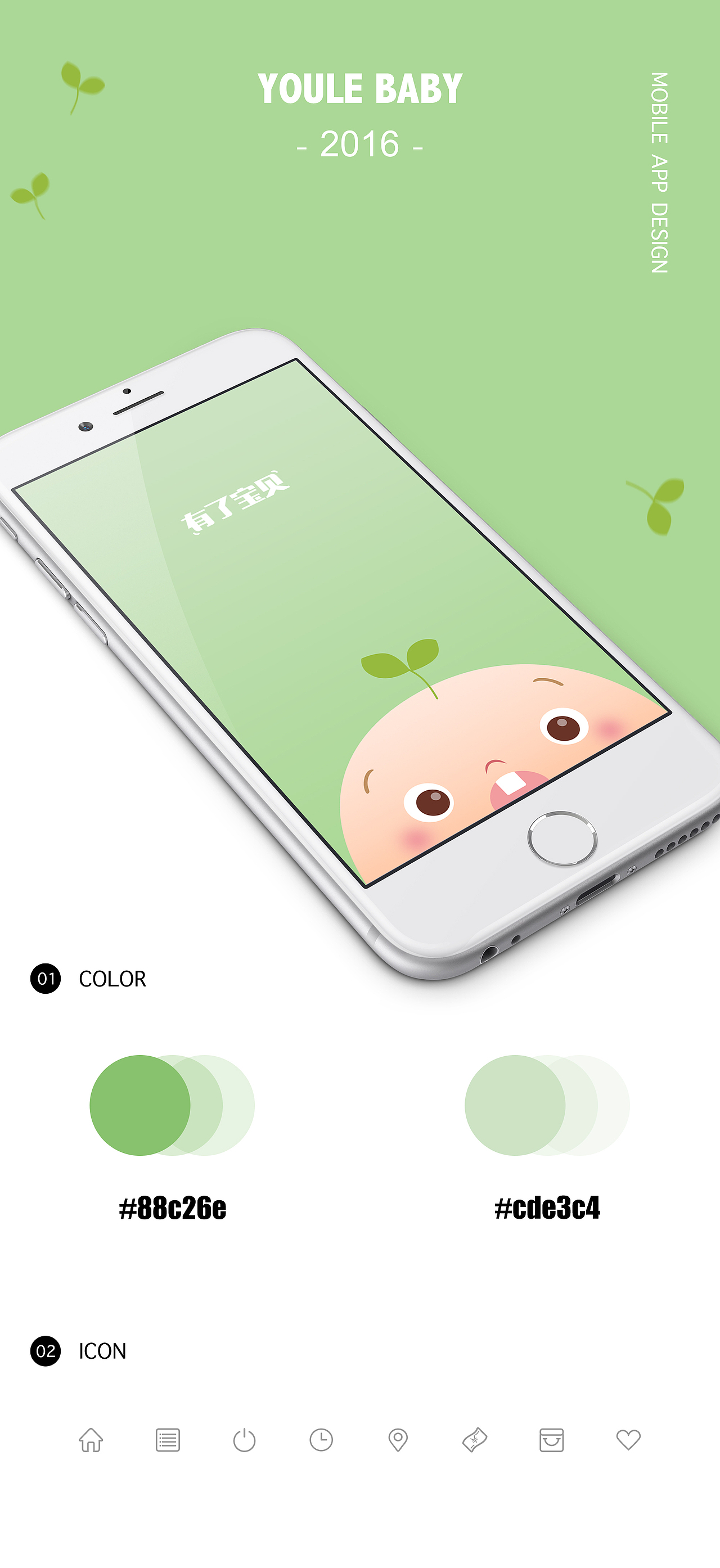 有了宝贝专业版app界面（图ZNDk2MTc2OTI=） - APP界面 - 站酷设计师小YIMI原创素材 - 站酷ZCOOL