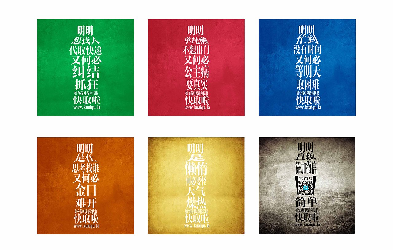 快取啦广告图（图ZNjYzMzIwNTY=） - 宣传物料 - 站酷设计师郭的郭的郭原创素材 - 站酷ZCOOL