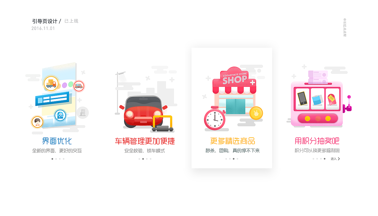 2017设计作品合集（图ZMTEwNDgxMDU2） - APP界面 - 站酷设计师设计水水子原创素材 - 站酷ZCOOL