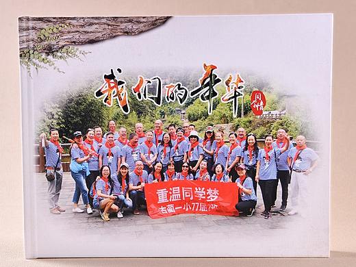 成都相册加工厂家|同学聚会相册致辞|聚会相册设计制作