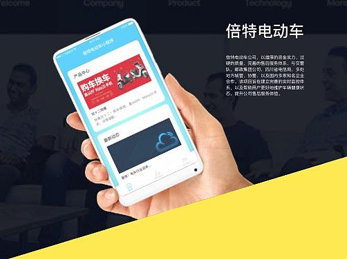 倍特电动车（个人主页-ZMzM5ODg1NzY=） - APP界面 - 站酷设计师supperyang原创素材 - 站酷ZCOOL