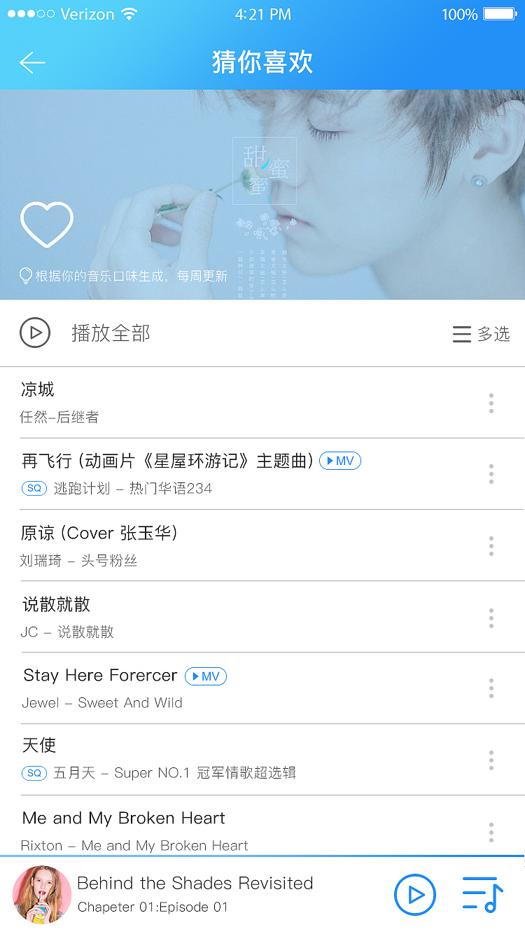 音悦APP（图ZMTYxMDA1MDQw） - 其他 - 站酷设计师陈铁鑫原创素材 - 站酷ZCOOL