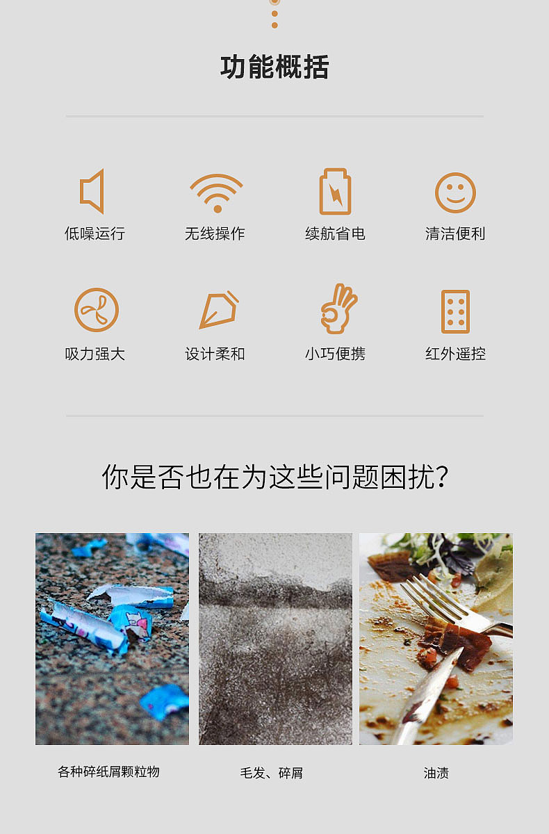 手持吸尘器详情页（图ZMTY3NDkxODg0） - 运营设计 - 站酷设计师叁度广告原创素材 - 站酷ZCOOL