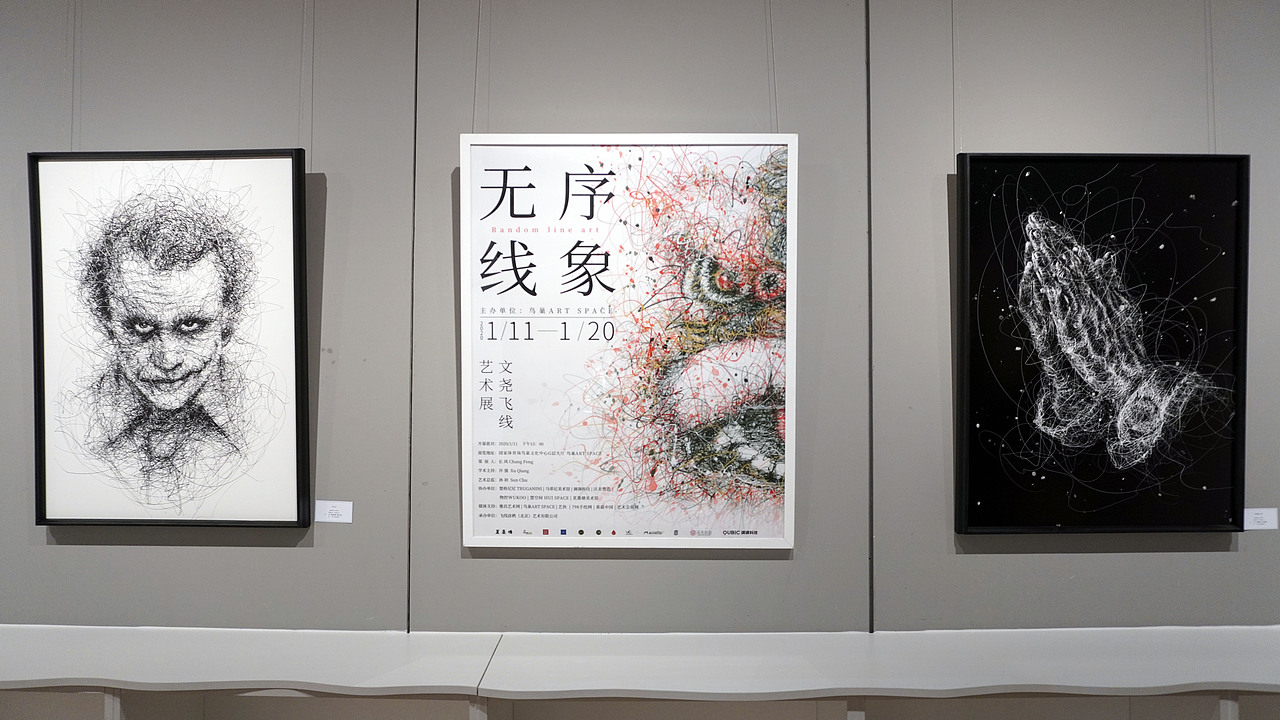 鸟巢ART SPACE |《无序·线象》文尧飞线艺术展