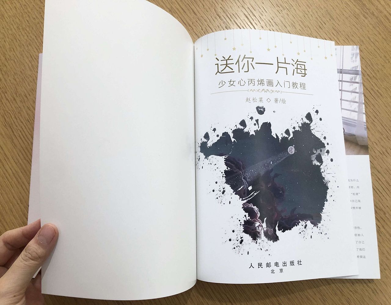 送你一片海-书籍封面设计（图ZMjQ3ODQ1OTA4） - 书籍/画册 - 站酷设计师陵一同学原创素材 - 站酷ZCOOL
