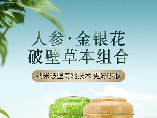 养生茶详情