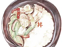 食物