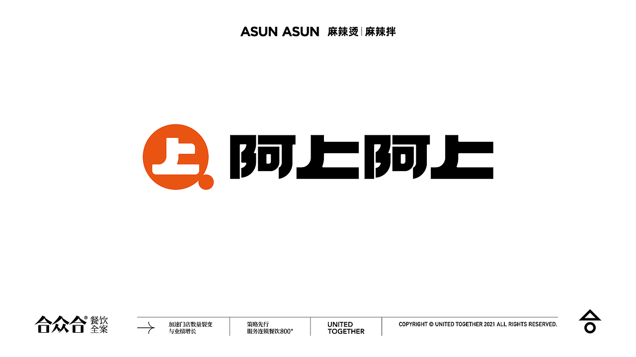 合众合-餐饮品牌标志设计100