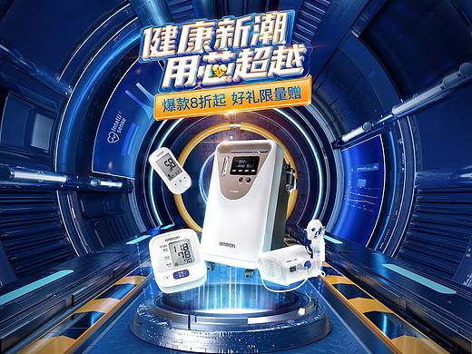 欧姆龙双12大促首页