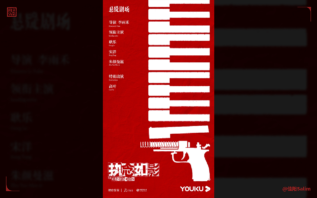 影視營銷·電影海報設計匯總