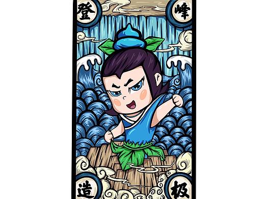 国潮插画《葫芦娃》水娃